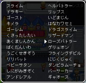 留守モンコンプ