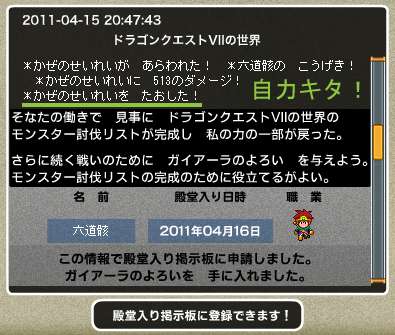 むっくが7の世界にやっと殿堂入り