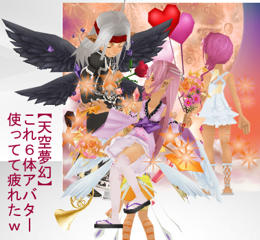 天空夢幻