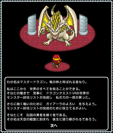 るうきちさん全世界制覇その2