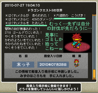 末っ子が2の世界に殿堂入り