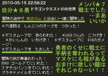 むっくのデスタムーア討伐