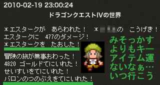 末っ子バロンの角笛を手に入れる