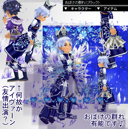 フロストフラワーの裏側