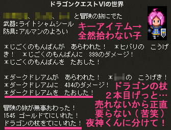 ヒバリさん2本目のドラゴンの杖