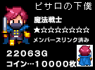 魔法戦士男グラ