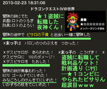 末っ子の超すげぇデスピサロ討伐!