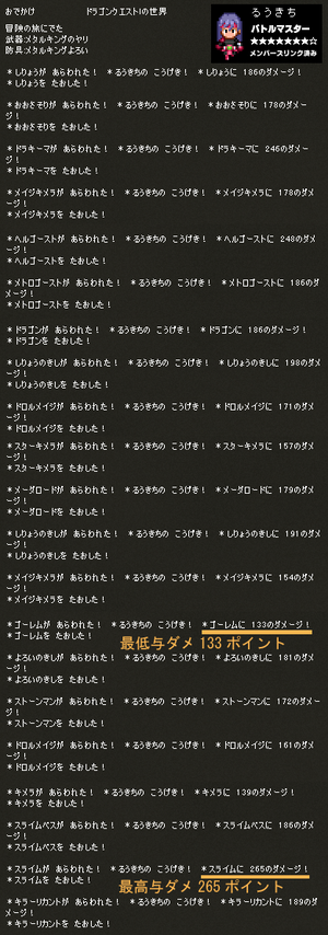 �h���N�G �V��̑�_�a ����170 ���^���L���O�̊Z�����K�C�A�[���̊Z ���\��r�E�g���