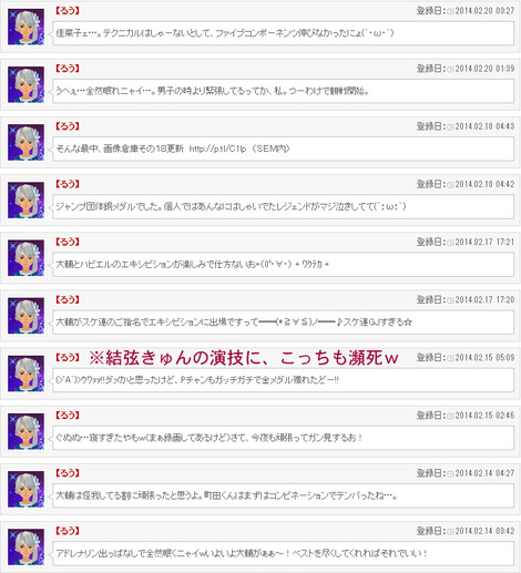 ソチ五輪実況その２（男子ＳＰ＆フリー＋スケ連）