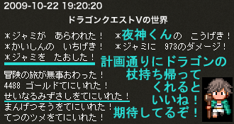 夜神くんせいなるみずさしゲット