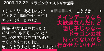 隠し子が聖なる水差し2個目ゲット