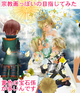 Celestial Story