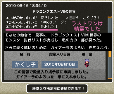 隠し子が7の世界に殿堂入り!