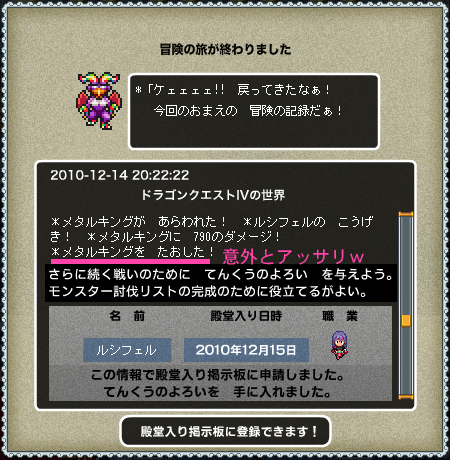 隠し子バトマスが全世界制覇!