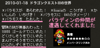 みそっかすが虹のしずくをゲット