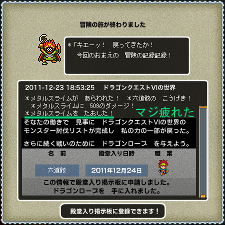むっくが6の世界に殿堂入りし全世界制覇