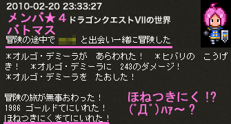 ヒバリのオルゴ・デミーラ討伐2回目