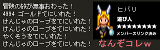 ヒバリさんが賢者のローブハットトリック