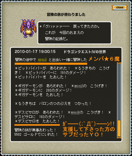 るうきちさんのデスピサロ討伐