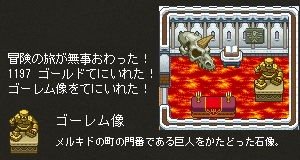 ゴーレム像