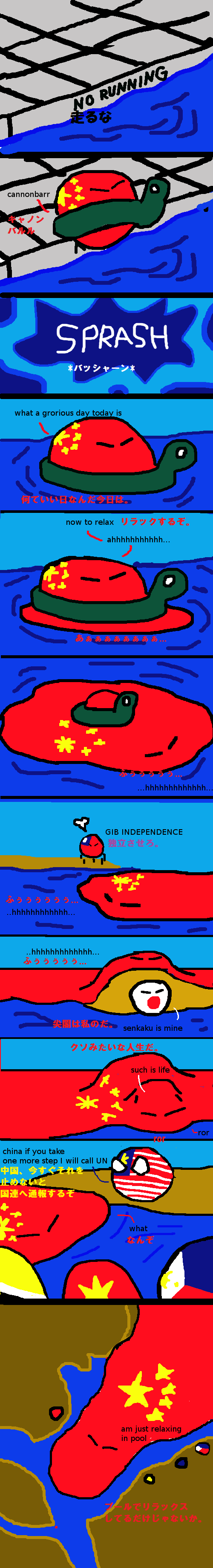 China's pool