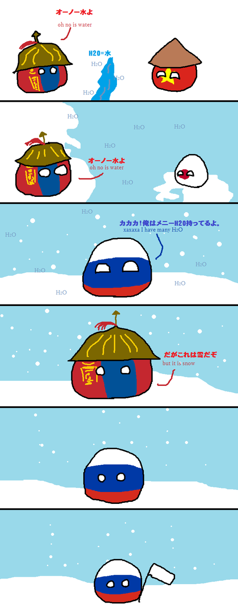Mongol can into water