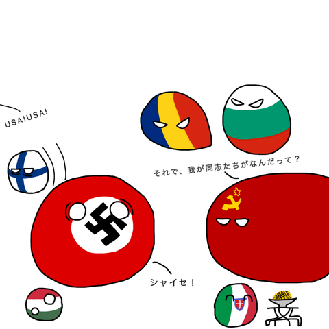 枢軸国の裏切り