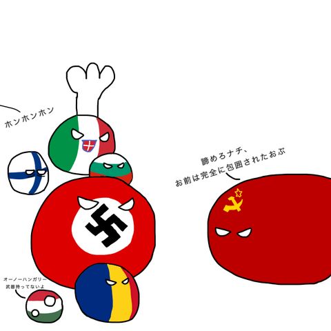 枢軸国の裏切り-1