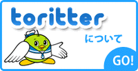toretter_logo001