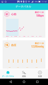 心拍