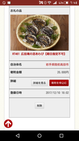Screenshot_2017-12-11-07-48-30