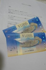 謝礼