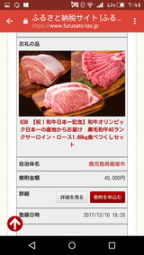 Screenshot_2017-12-11-07-48-37