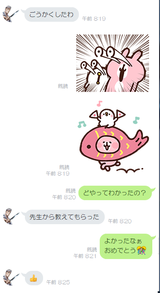 syunline
