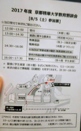 案内状