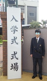 入学式 し