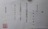 ふうき