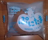 puni
