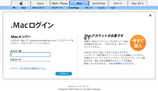 .Macログイン画面