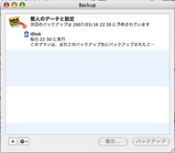 個人のデータと設定予約画面