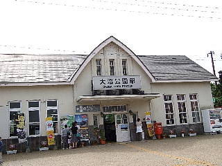 大沼公園駅
