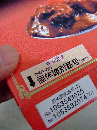 島根カレー02
