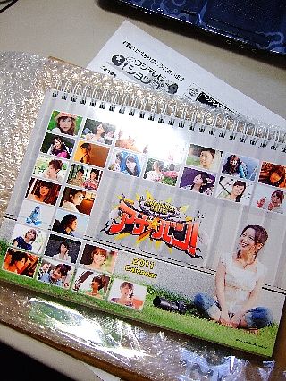 アナバンカレンダー2011_01
