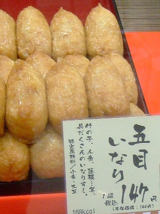 おいなりさん04