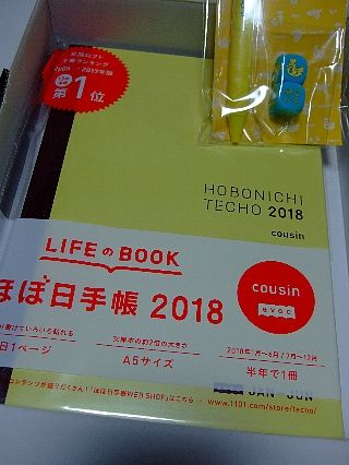 ほぼ日デビュー03