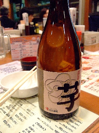 080328さくら水産01