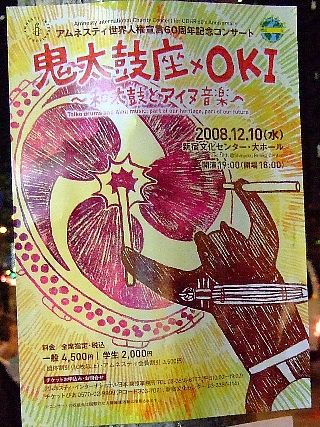 鬼太鼓座と古澤さん02