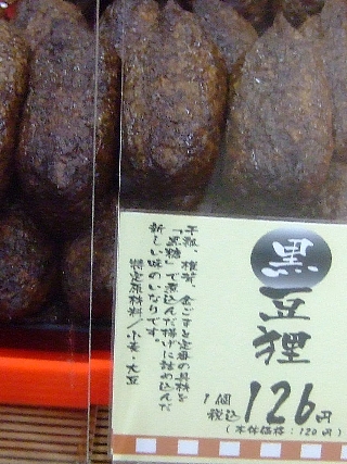 おいなりさん02