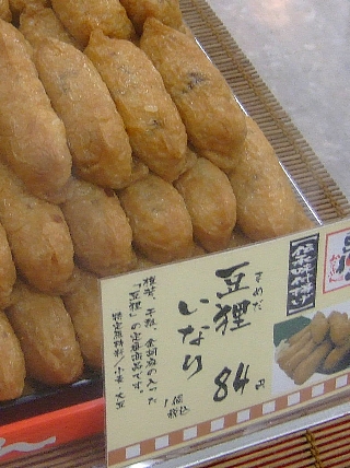 おいなりさん01