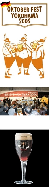 オクトーバー公式